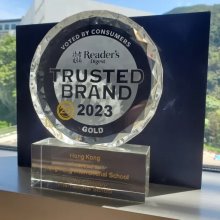 HKIS wins Gold at the Trusted Brands Asia 2023 Award HKIS wins Gold at the Trusted Brands Asia 2023 Award